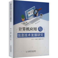 青春的代碼 在文學與技術之間探尋成長與創新