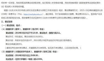 2020年北京大學數據科學與計算機技術專業復試全攻略 分數線、經驗分享與真題解析