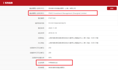 海外資管巨頭再添新軍 PIMCO完成私募備案，深化中國市場布局