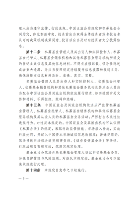 海南百億私募“失蹤”風波背后 行業監管趨嚴，投資者如何應對？