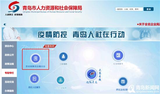 青島市人社局四項行動提升薪酬管理與服務(wù)水平