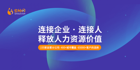 金柚網 以數字化薪酬管理服務為引擎，助力HR轉型為企業戰略伙伴